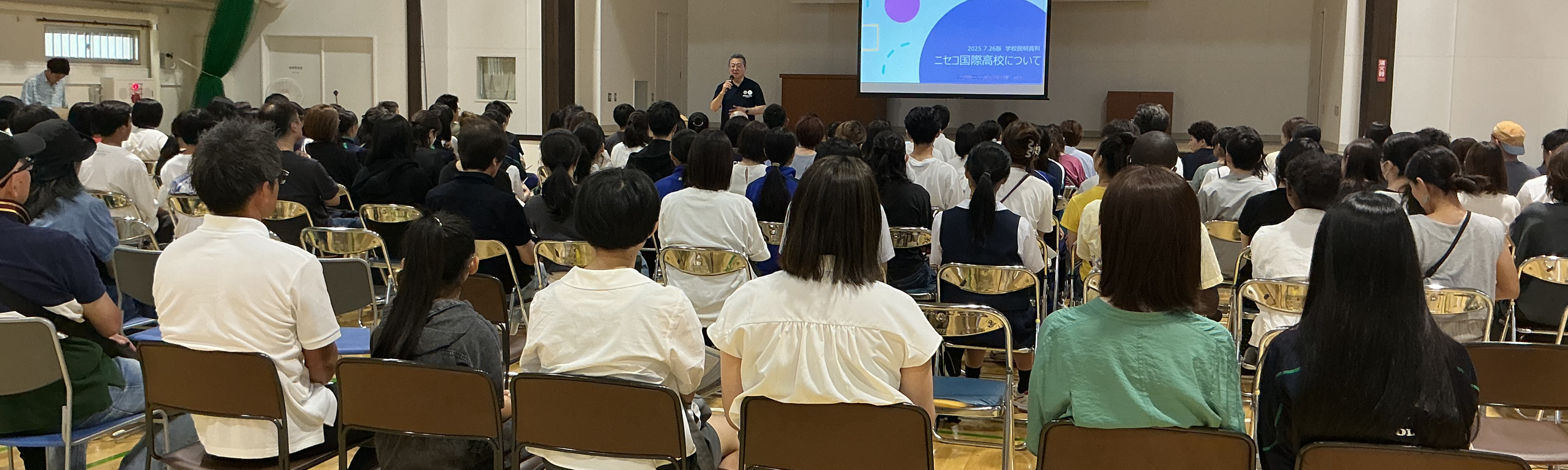 学校経営の基本方針